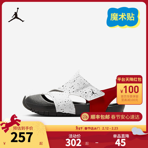 NIKE JORDAN Nike AJ toe-cap anti-collision sandals for boys and girls FLARE summer beach sports children's sandals CI7849-106 29.5 Recommended foot length 18cm