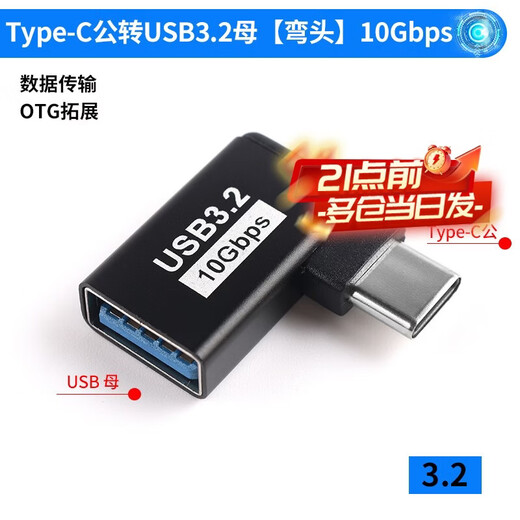 Zejie USB Adapter Typec Male to Female Mobile Phone Tablet 40G Thunderbolt 3/4 Data Cable Extended 90 Degree L-Shaped U Type-C Male to USB3.2 Female Elbow 10G No Specifications