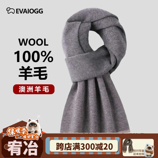 EVAIOGG Australian 100% wool scarf men's winter new soft and skin-friendly versatile scarf as a gift for boyfriend and husband, black