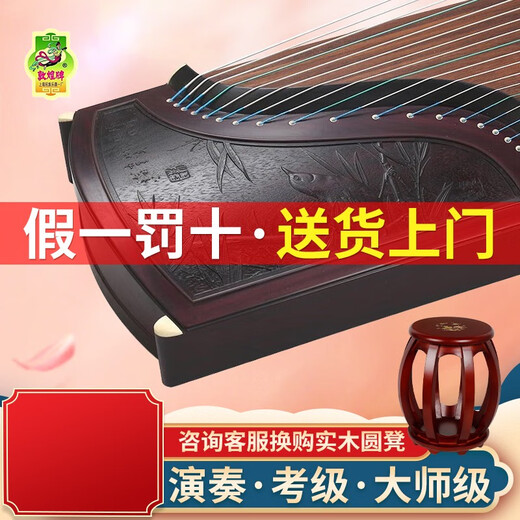 Dunhuang brand guzheng 698 series adult high-end performance rated Guzheng Shanghai National Musical Instruments Factory 1 9DH698F sound of silk and bamboo
