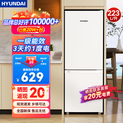 HYUNDAI (Korea Hyundai) Large Capacity Double Door Refrigerator Household Medium Small Refrigerator Freezer Refrigerator Rental Dormitory Energy Saving 223L White First-Class Energy Efficiency + Industry Popularity