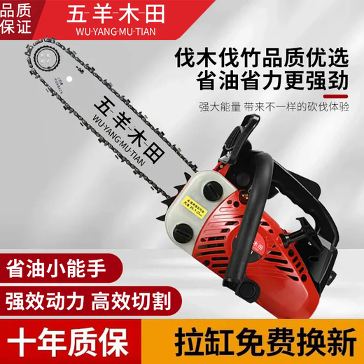 Wuyang Honda imported pure gasoline four-stroke three-row small chain saw 14-inch logging bamboo saw one-handed lightweight small household chain saw two-stroke 10-inch small chain saw * 1 chain