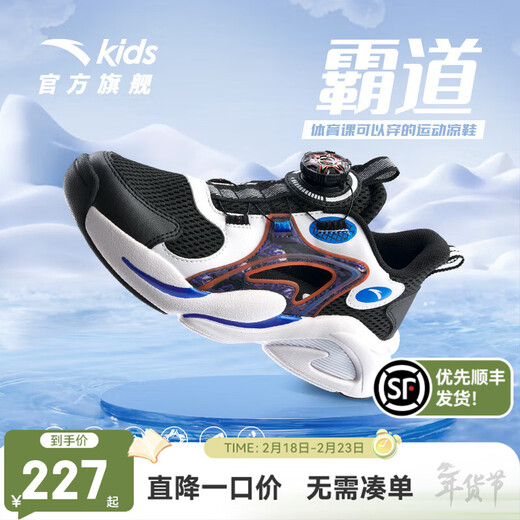 ANTA children's sandals, men's and women's beach shoes, summer Baotou physical education class student sports overbearing frame shoes, black/Anta white/medium blue-1 36, shoe inner length 23cm