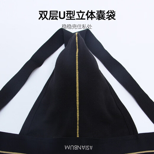 Asianbum cotton breathable low-waist sexy simple solid color personalized butt-lifting butt-leaking big U-convex tight double thong platinum XL