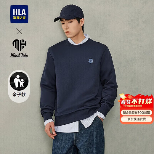 HLA Hailan House sweatshirts for men and women, Qiu Yixin is the series of appliqué embroidered long sleeves for parents and children