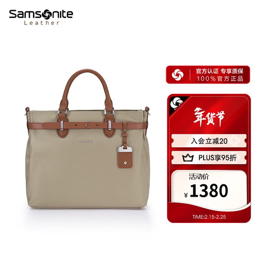 Samsonite's street bag women's bag tote bag shoulder bag handbag TL3 milk coffee color New Year's Valentine's Day gift for girlfriend