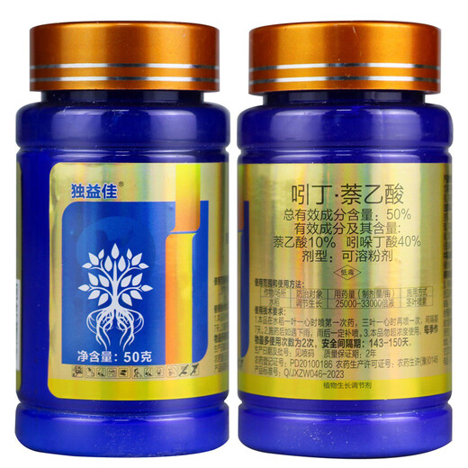 50% indolebutyric acid naphthalene acetic acid strong rooting and transplanting cuttings indole butyric acid naphthalene acetic acid rooting powder to root and strengthen seedlings 50g (full box of 60 bottles)