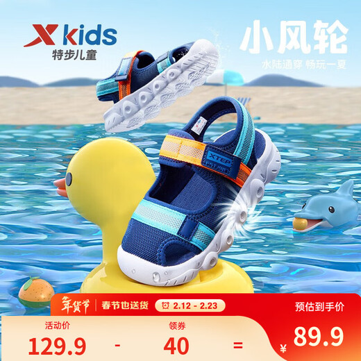 XTEP children's shoes, children's sandals, boys and girls, soft sole, wear-resistant, non-slip, comfortable beach shoes, deep blue/smart blue 22