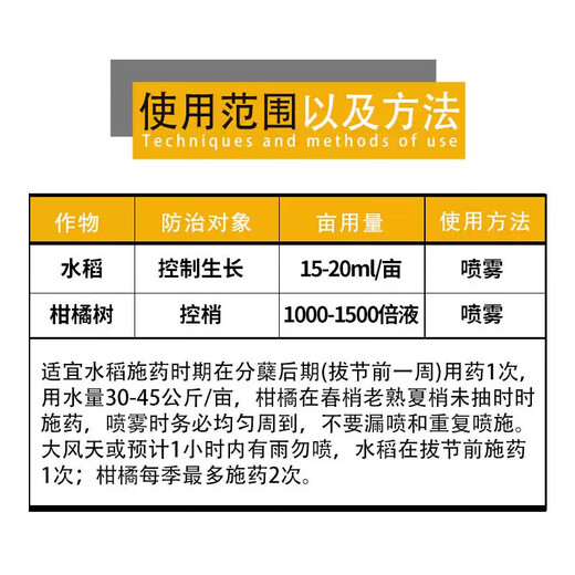 10% Uniconazole Pesticide Dwarfing Agent Anti-leggy Fruit Tree Plant Control Growth Regulator 500g*5 bottles