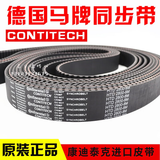 German CONTITECH timing belt 5M 8M 14MS8M transmission belt CXP ContiTech imported belt CONTITECH timing belt