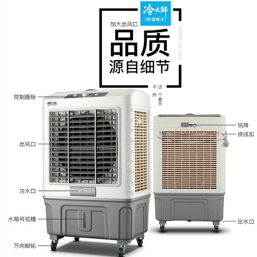 先科 （sast）空调扇家用商用水冷风扇冰晶制冷水空调冷风机 200W商用工业702L大风