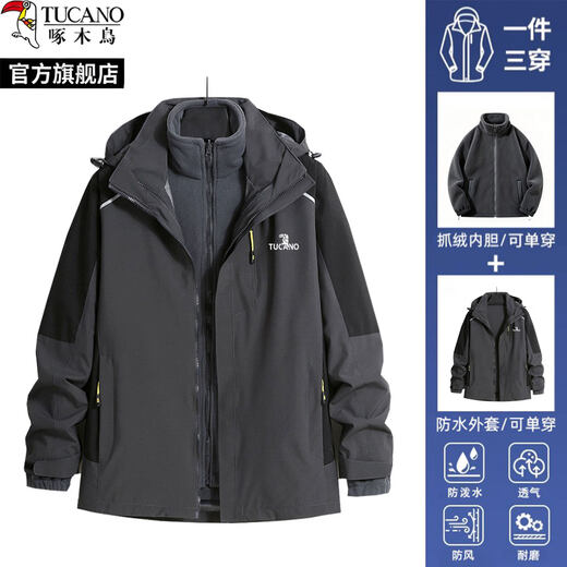 Woodpecker dad outfit middle-aged and elderly charging top outdoor jacket three-in-one detachable windproof and waterproof jacket dark gray men's style - thickened polar fleece liner official authentic S size for women, please see the details page