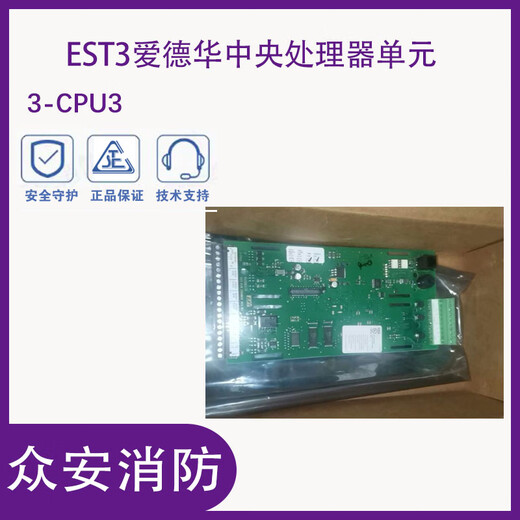 Edward 3-CPU3 central processing unit (EST3 series CPU)