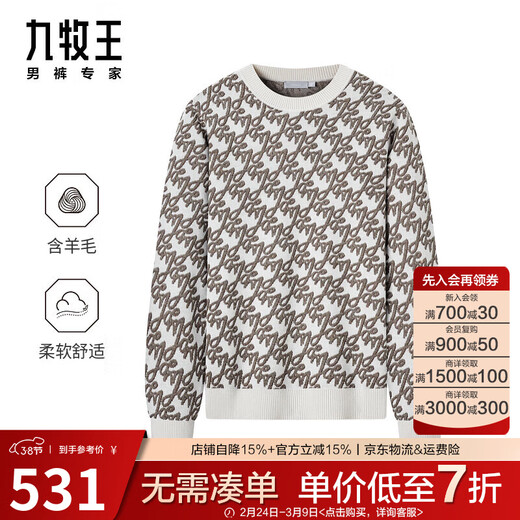 Jiumuwang shopping mall same style men's 25 spring and winter standard round neck sweater soft and skin-friendly business casual easy care top standard version + khaki + JY1DV55510 M 170/92A(48)