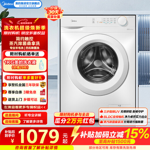 Midea drum washing machine fully automatic household 10KG large capacity 11F upgraded pasteurization upgraded body anti-yellowing variable frequency motor MG100V11FPRO drum 10kg