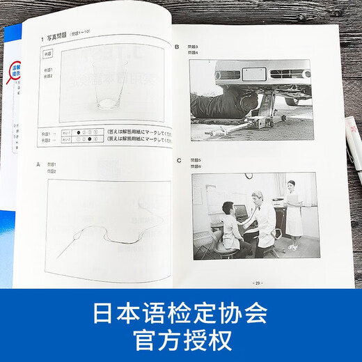 New J.TEST Practical Japanese Language Test 2020**.A-C Level 97875628**851