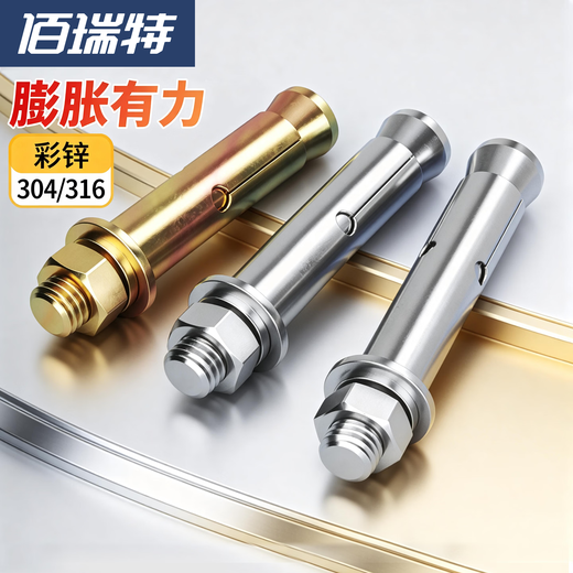 Bairuite (bairuite) 304 stainless steel expansion screw pull explosion screw 316 lengthened expansion bolt lifting explosion expansion pipe screw M8*80 2 pieces 304