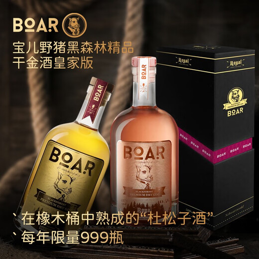 宝儿野猪（BOAR Gin）德国原瓶进口黑森林金酒杜松子酒洋酒基酒烈酒高档礼盒装500ml43% 500mL 1瓶 皇家鲁宾限量版