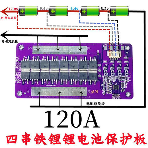12V lithium battery protection board three-string polymer 18650 four-string iron lithium same port 60A100A120A 3.2V four-string lithium iron phosphate 100A