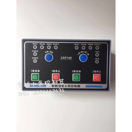 Ninghong Electric NHK- Intelligent Voice Water Pump Controller