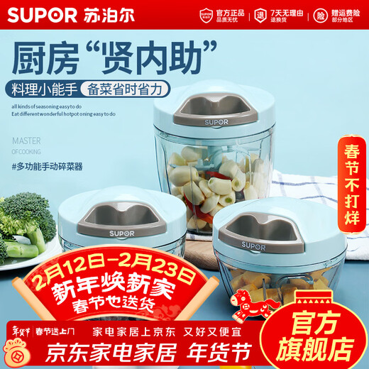 SUPOR garlic masher, manual garlic puller, mini garlic press, cutting and stirring garlic grinder, manual medium 650ml three-blade head