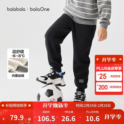 Balabala children's trousers boys and girls thickened velvet pants 2025 autumn and winter parent-child versatile casual pants trend