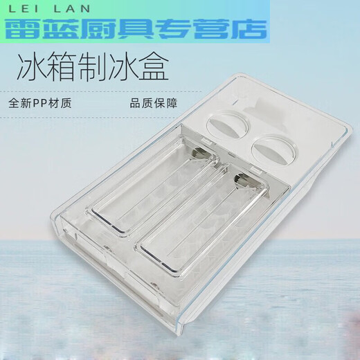 RSRDDY refrigerator ice box semi-automatic original ice tray household refrigerator frozen ice storage box ice artifact mold DGT-12 ice tray 7 pack