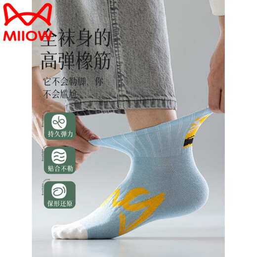 MiiOW socks for boys, junior high school students, Xinjiang cotton deodorant sports socks, basketball summer big children's mid-calf socks trend SW0489 (Anxiety) One size fits all (39-42.5) 5 pairs (designed for teenagers)