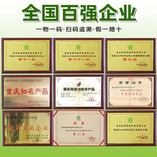 Shuofang 60% Choline Chloride Plant Growth Regulator Peanut Potato Growth Regulator Agricultural Genuine Medicine 100g*50 bottles It is more cost-effective to buy the whole box