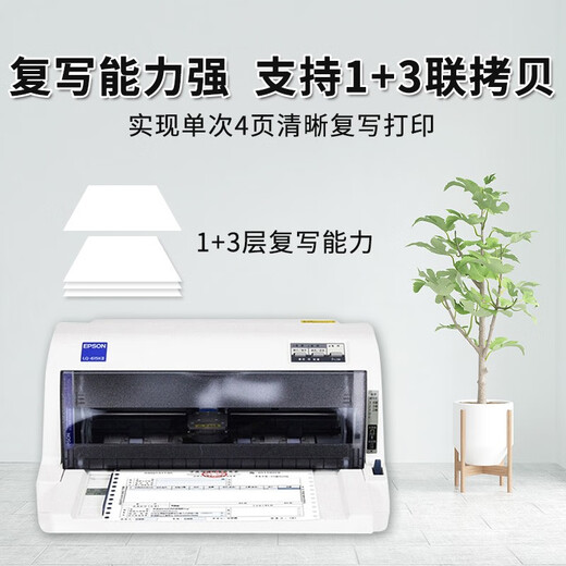 Epson (EPSON) LQ-615KII матричный принтер налогового контроля 615K/610K комплект обновления LQ-615KII стандарт + три ленты принтер для счетов-фактур НДС