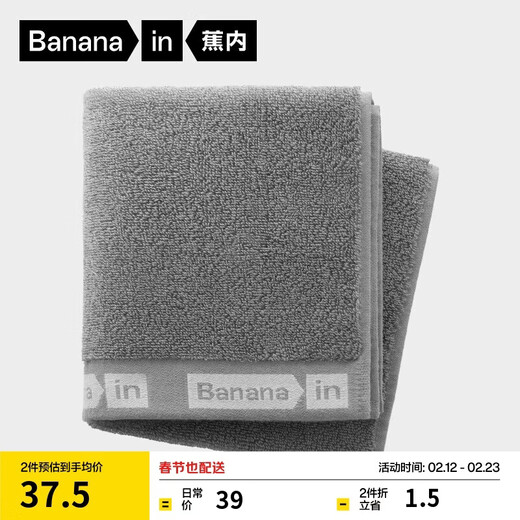 Jiao Nei 301H towel for men and women 100% cotton 7A antibacterial household bathing and face absorbing thickened face towel-Phantom Gray