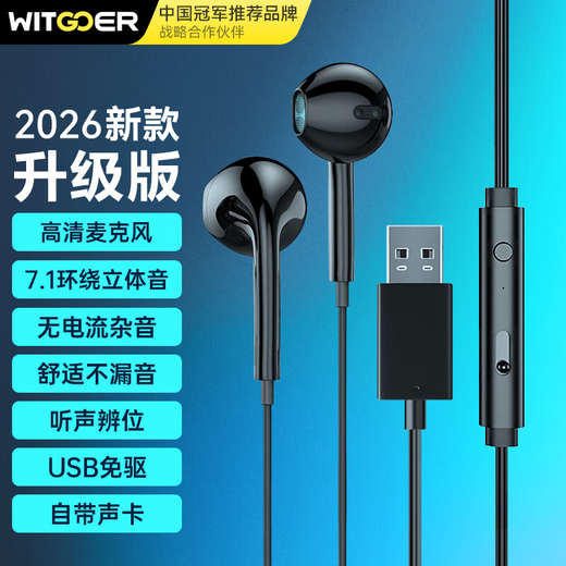 Wise Country HD Microphone丨2.5m long cable USB interface computer headset microphone two-in-one with microphone wired in-ear desktop laptop game e-sports dedicated