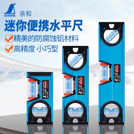 SHINWA Japanese affinity measuring level high-precision small portable multi-functional decoration balance ruler 73360 73360 portable level Jr. 2 100mm non-magnetic