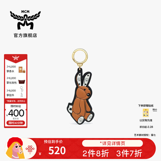 MCM Official Authentic Valentine's Day Gift AREN Keychain Animal Pendant Cognac Color One Size