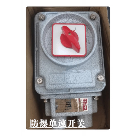 Explosion-proof transfer switch Z51 motor water pump single-speed two-speed motor starting combination switch 380V single-speed switch 25A 4KW (without wiring)