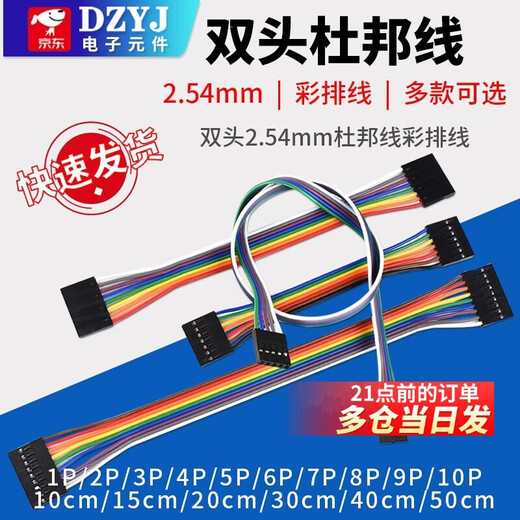 DZYJ Double-ended 2.54mm DuPont 1P2P3P4P5P6P7P8P9P10P rehearsal cable 10/15/20/ 1P 10cm female to female (20 pieces) others