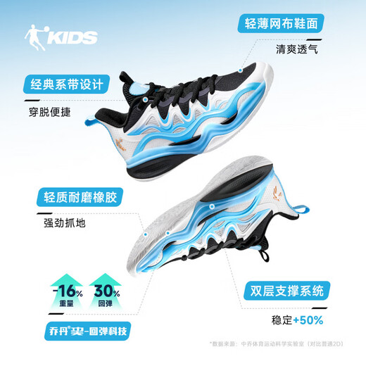 Jordan (QIAODAN) Blazing Blade children's basketball shoes for boys 2026 summer new children's shoes youth shock-absorbing rebound breathable sports shoes pure white/black 34
