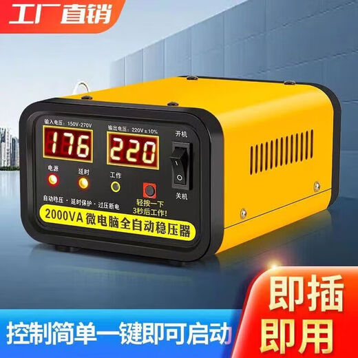 Voltage stabilizer fully automatic 220v household 50000w voltage stabilizer fully automatic 220v household 50000w voltage stabilizer 22 2000 type refrigerator - oxygen generator - monitoring - wall-mounted boiler available