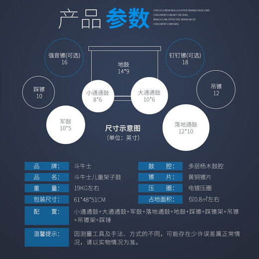 斗牛士（Bullfighter）架子鼓儿童爵士鼓 初学者考级演奏入门打击乐器 蓝色5鼓4镲
