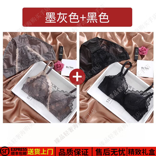Eresg Light Luxury Brand Underwear Women Small Breasts Gathered No Wire Lace Sexy Underwear Set Underwear Beautiful Back Bra Dark Gray Set + Black Set 75B 7534B