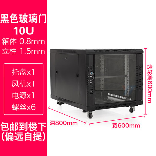 1.2m server cabinet 1m network 18u22uPC cabinet computer room 600x1000x900x800 dark 0.8 m high 600 dark color remarks equipment depth 0x0x0cm