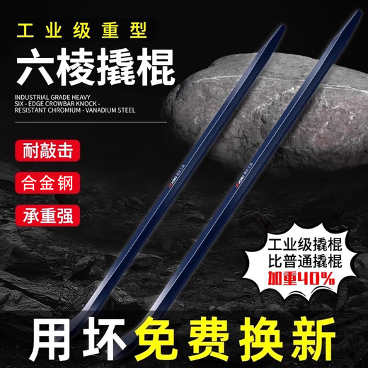 Dedong crowbar six-edged high hardness crowbar multifunctional crowbar steel drill special steel woodworking afterburner bar tire removal tool iron