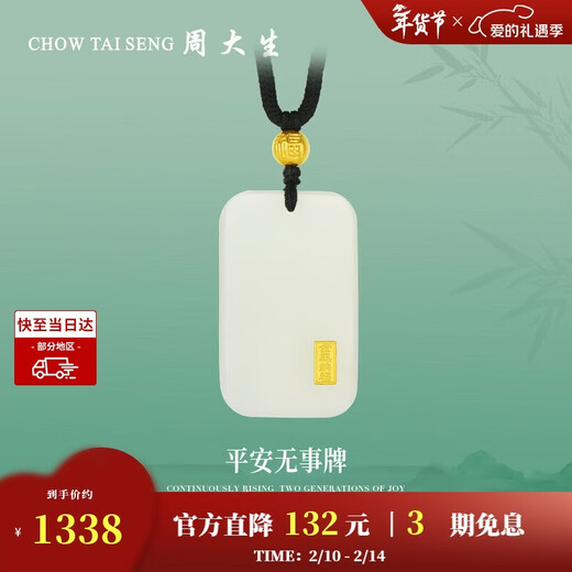 Zhou Taisheng New Year's gift gold pendant gold inlaid with jade Wushi brand Hetian jade couple gift gold jade blessing - large version