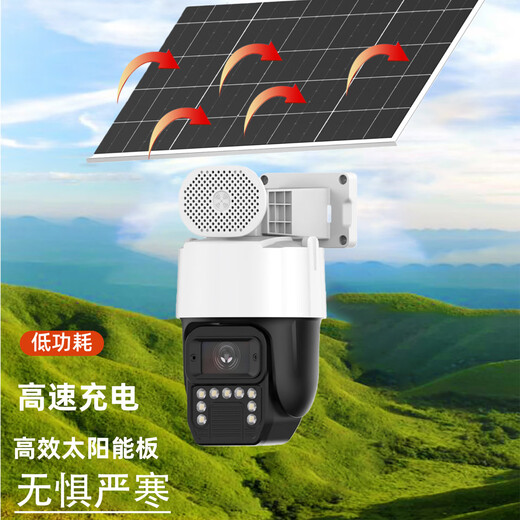 Kangxinwei Seetong solution wireless WIFI/4G traffic-free solar-powered HD voice intercom rotating humanoid tracking mobile phone dual-light remote network camera 4G traffic-free version + solar power package 64GB 4mm 3MP