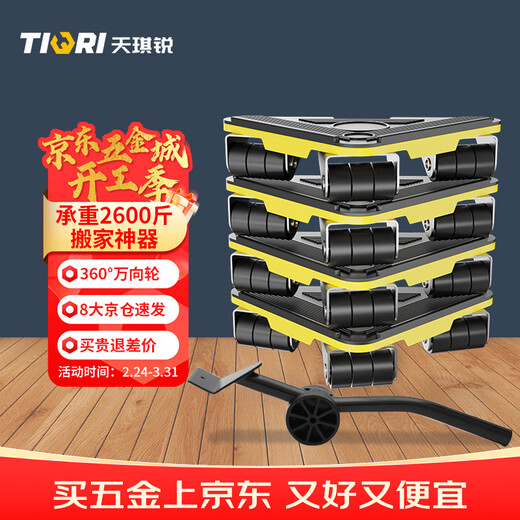 Tianqirui Moving Magic Tool, Moving Pulley for Moving Heavy Objects, Universal Wheel for Moving Furniture, Refrigerator, Bed Cabinet, Household Moving Tools