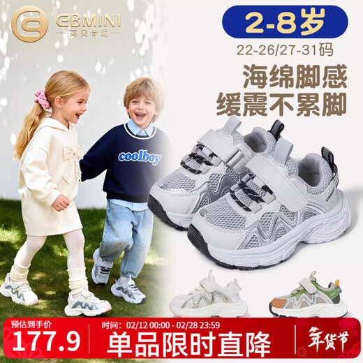 Inbemini Children's Sports Shoes 2026 Spring New Cushioning Dad's Shoes Boys' Girls' Shoes Soft Mist Powder 23 Inner Length 14.6CM Suitable for Feet Length Around 13.9CM