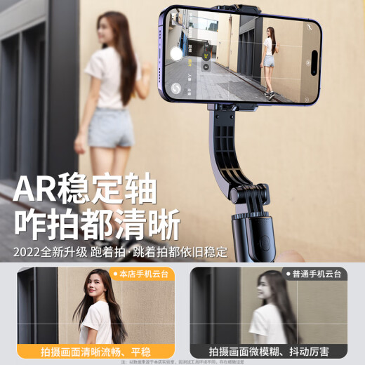 嘉华彩 手机稳定器自拍杆手持360度防抖云台多功能运动户外拍摄直播抖音Vlog视频旅行便携通用自拍杆 旗舰款【AR智能防抖】一键横竖拍 伸缩杆折叠云台