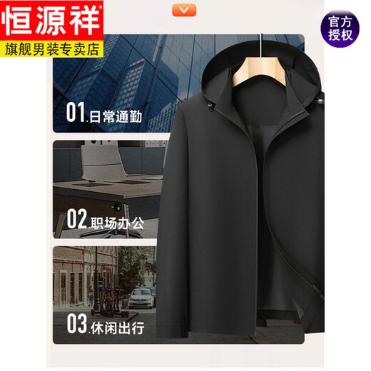 Hengyuanxiang Spring and Autumn Men's New Removable Hood Jacket Middle-aged and Elderly Business Men's Dad Loose Casual Jacket Black Spring and Autumn Model Removable Hood M 170 Weight 90-115 Jin Jin is equal to 0.5 kg