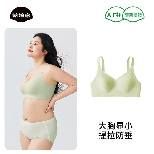 Gu Niangjia Gu Niangjia Four Seasons Rabbit Ear Cup Underwear for Women with Big Breasts to Make Smaller, Push Up and Shrink Secondary Breasts to Prevent Sagging, Thin Seamless Bra Pro Version - Mint Mambo 75B Scope of Application 75ABC