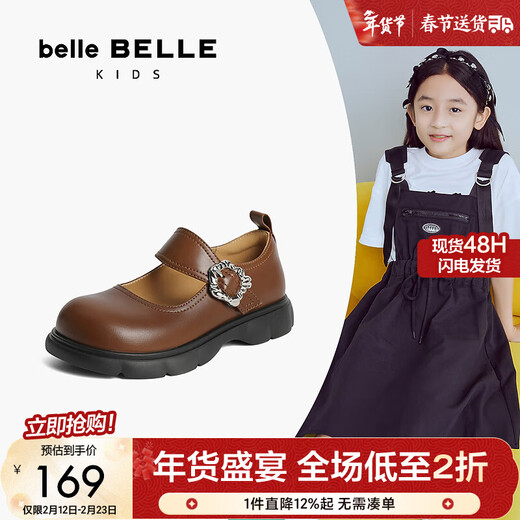Belle Shallow Mouth Mary Jane Children's Shoes Women's Shopping Mall Same Style British Style Small Leather Shoes A5305C84 Brown Size 29